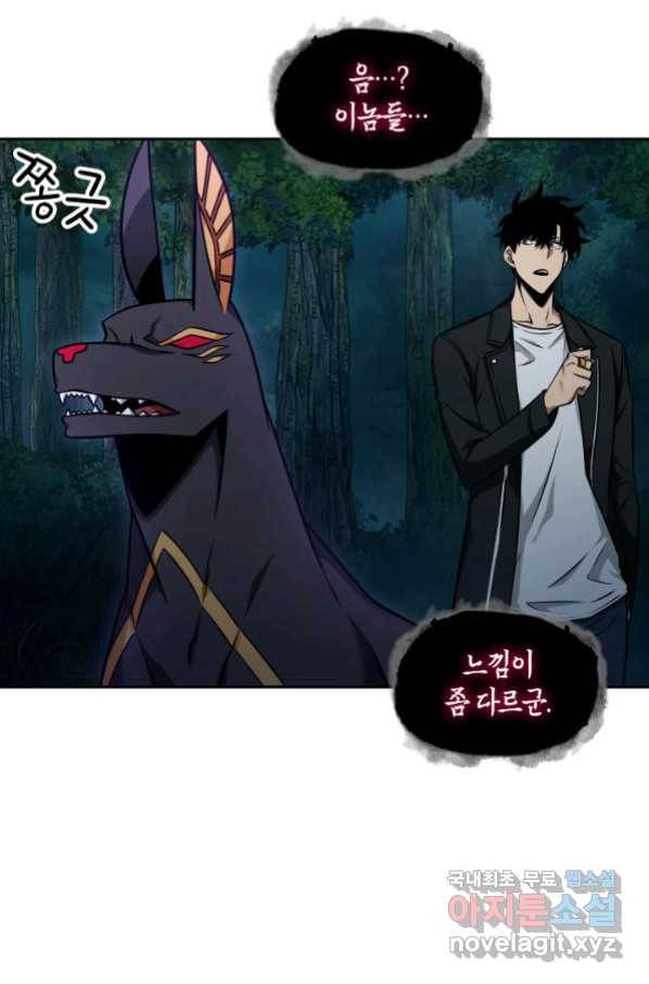 도굴왕 326화 70