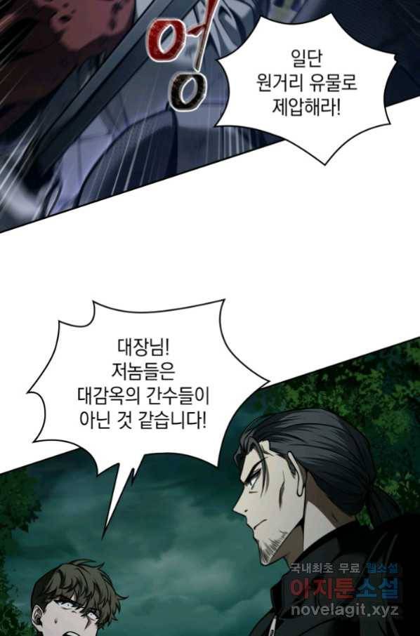 도굴왕 326화 72