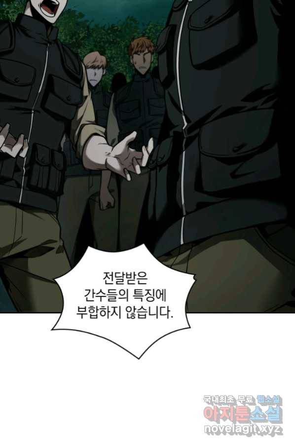 도굴왕 326화 73