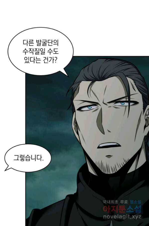 도굴왕 326화 74