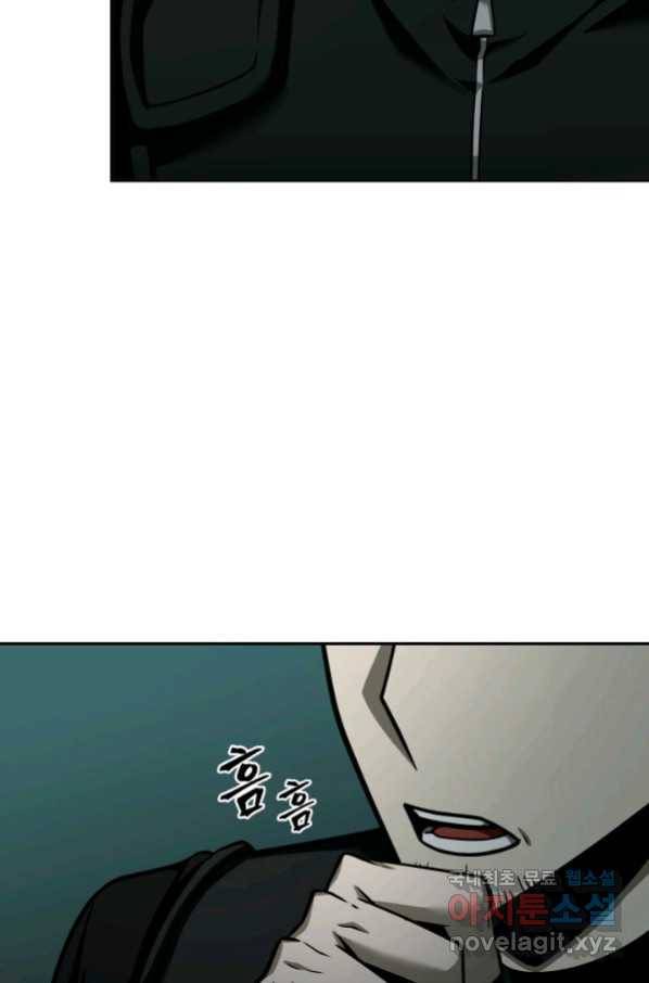 도굴왕 326화 75