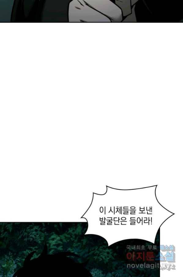 도굴왕 326화 76