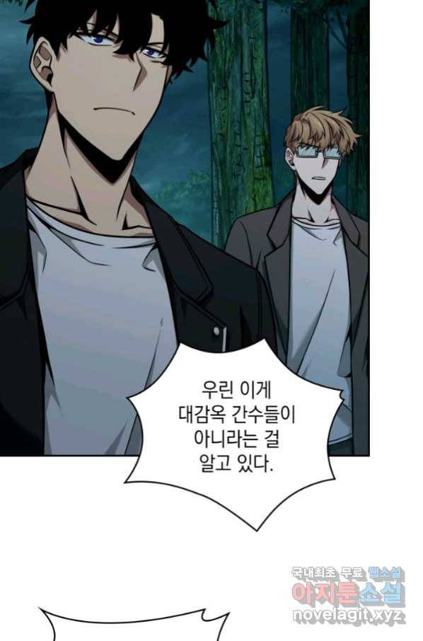 도굴왕 326화 77