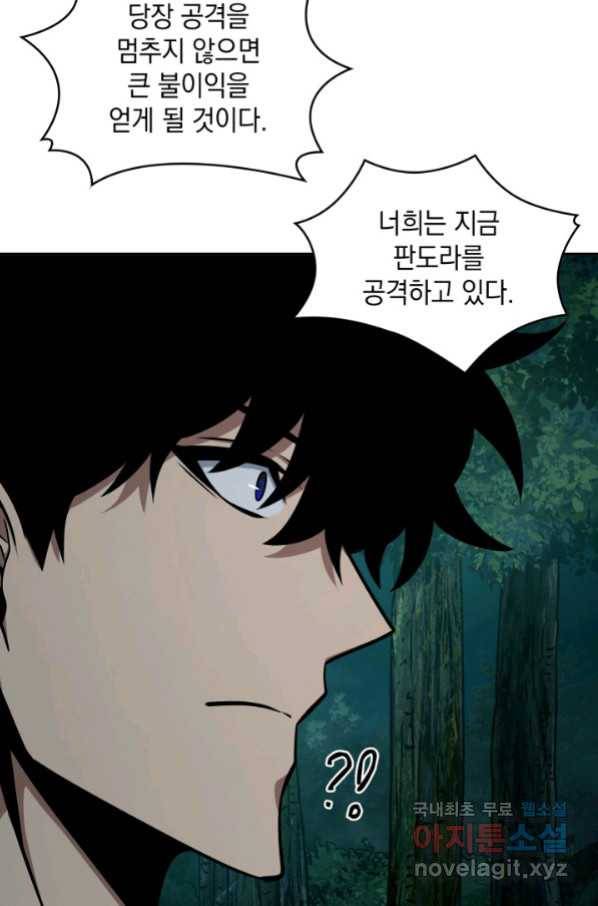 도굴왕 326화 78