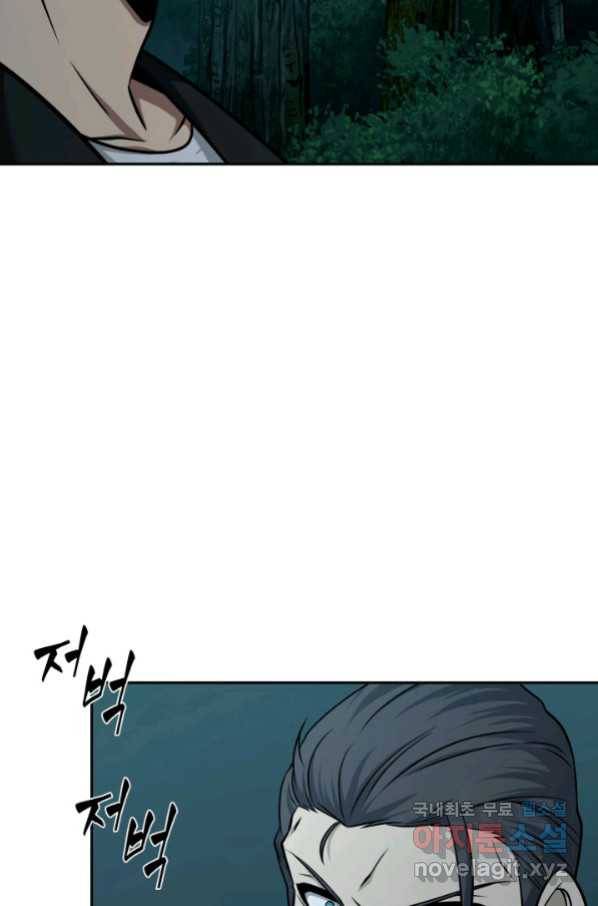 도굴왕 326화 79