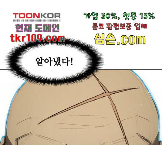 무사만리행 105화 1