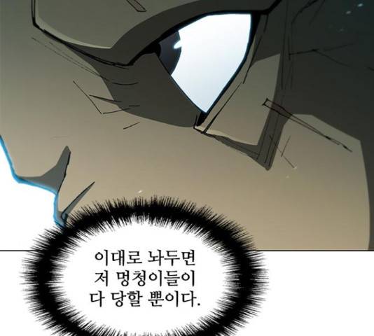무사만리행 105화 6