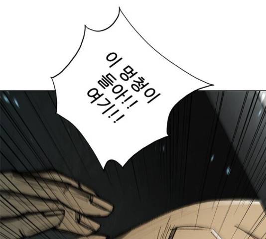 무사만리행 105화 10
