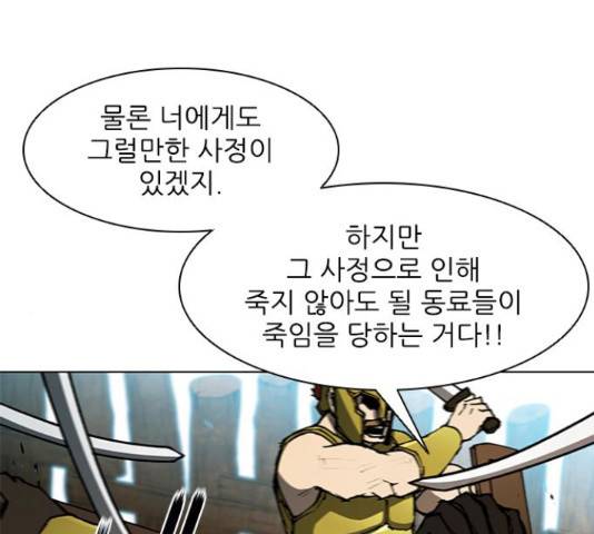 무사만리행 105화 15