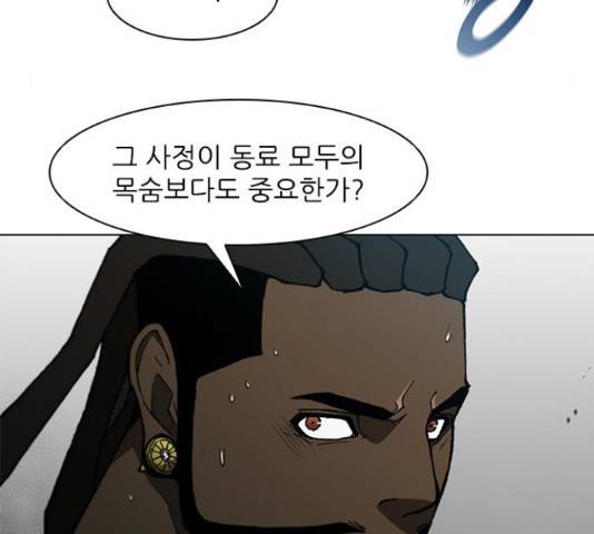 무사만리행 105화 17