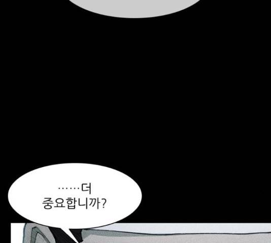무사만리행 105화 20