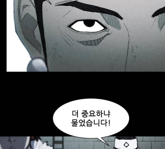 무사만리행 105화 21