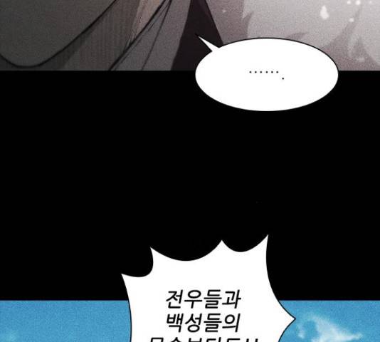 무사만리행 105화 24