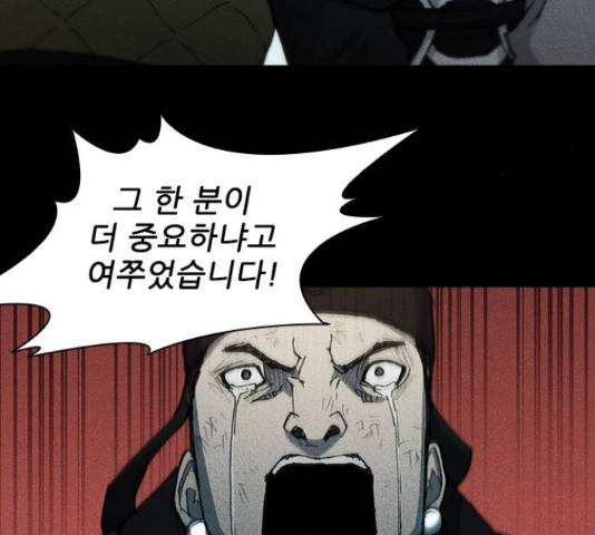 무사만리행 105화 26