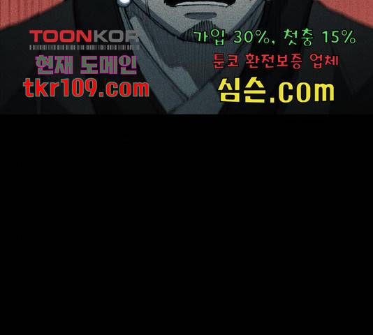 무사만리행 105화 27