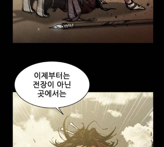무사만리행 105화 30
