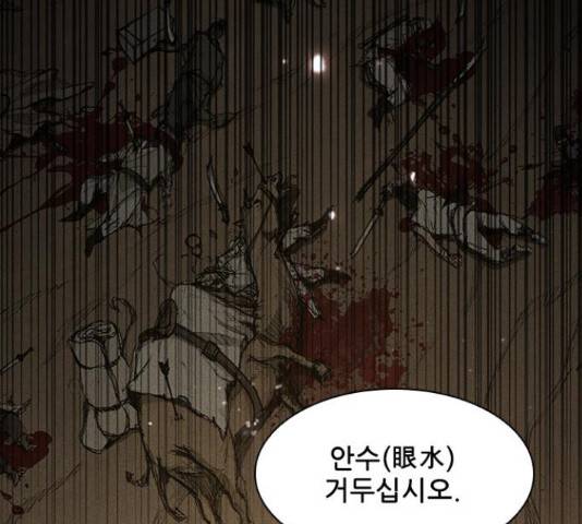 무사만리행 105화 35