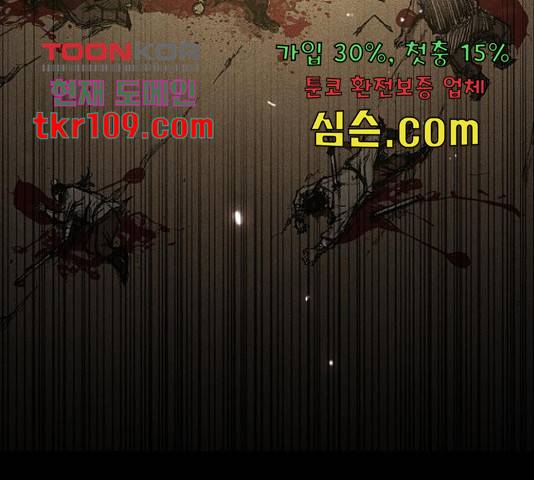무사만리행 105화 37