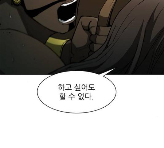 무사만리행 105화 42
