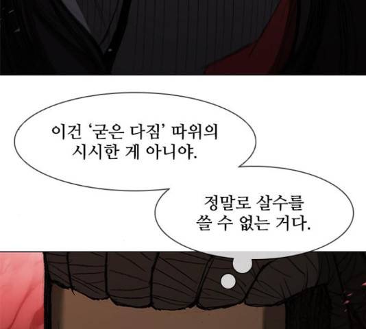 무사만리행 105화 45