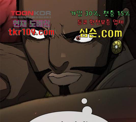 무사만리행 105화 46