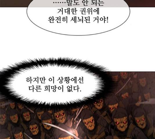 무사만리행 105화 47