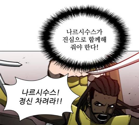 무사만리행 105화 50
