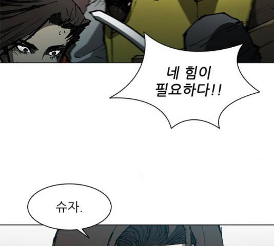 무사만리행 105화 51