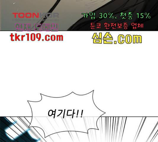 무사만리행 105화 56