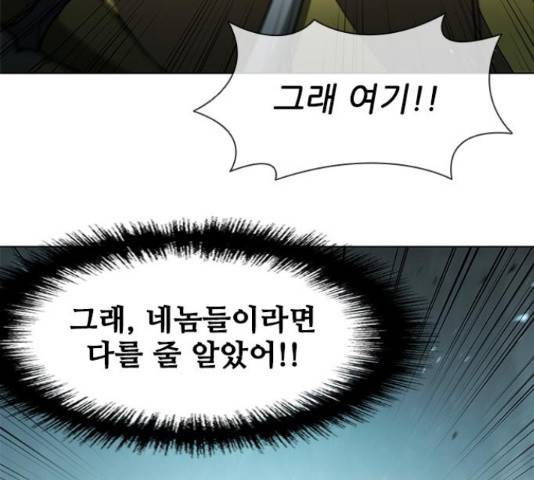 무사만리행 105화 58