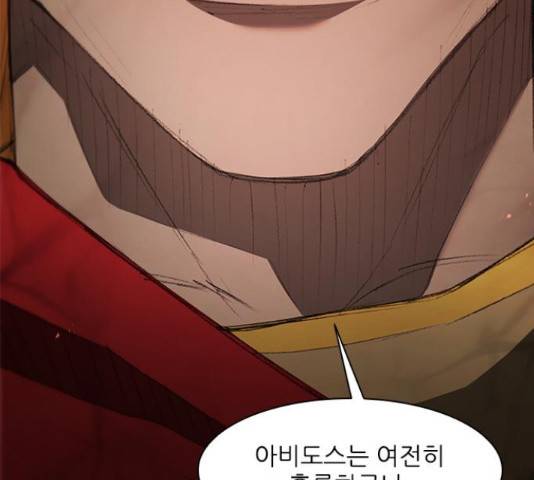 무사만리행 105화 62