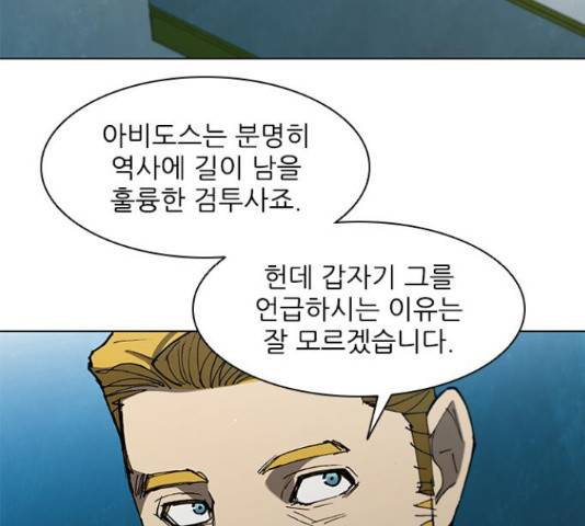 무사만리행 105화 65