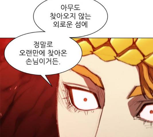 무사만리행 105화 68