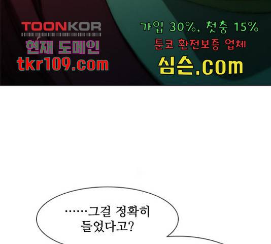 무사만리행 105화 70