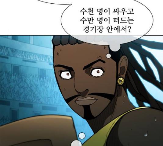 무사만리행 105화 71