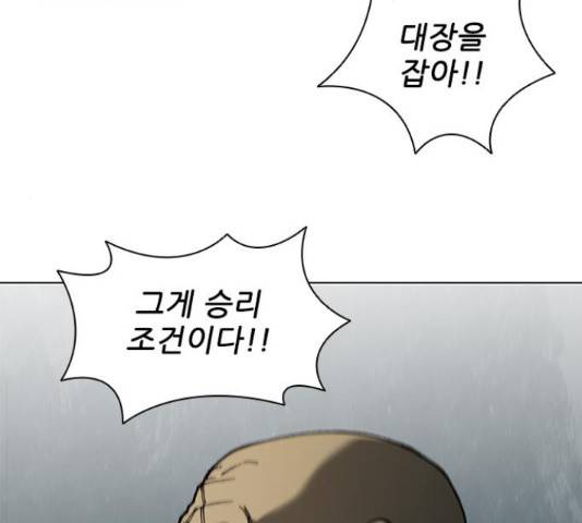 무사만리행 105화 75