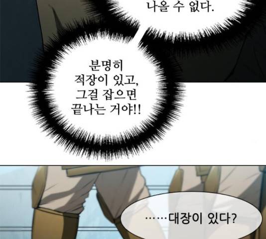 무사만리행 105화 77