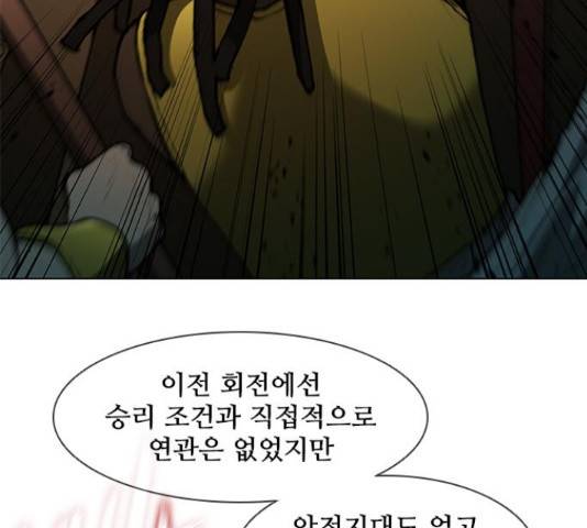 무사만리행 105화 83