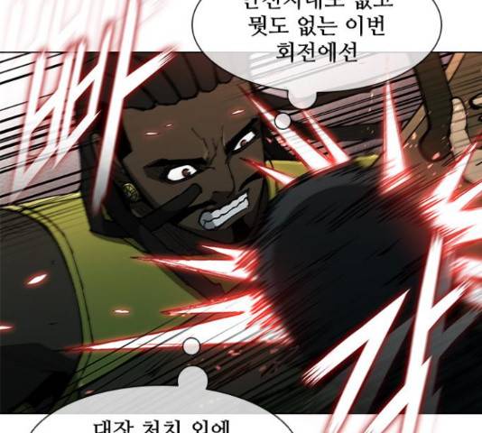 무사만리행 105화 84