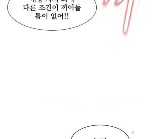 무사만리행 105화 85
