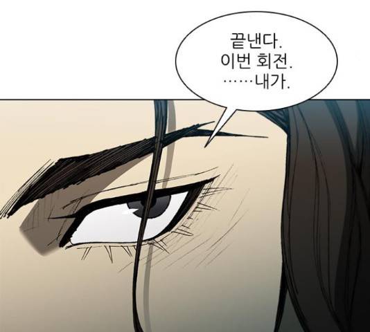 무사만리행 105화 88