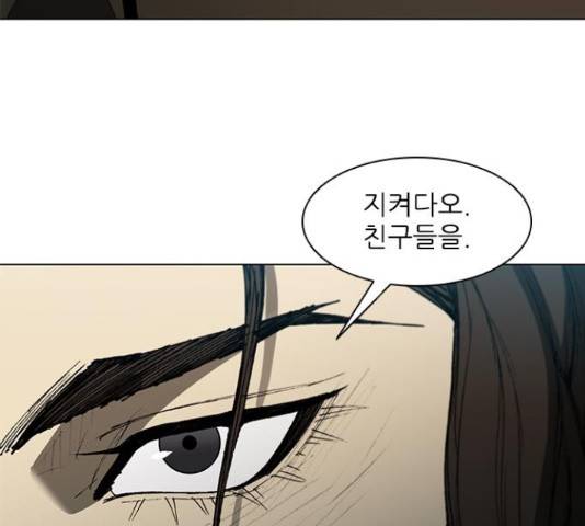 무사만리행 105화 90