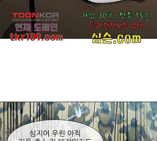 무사만리행 105화 92
