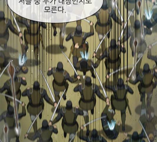 무사만리행 105화 93