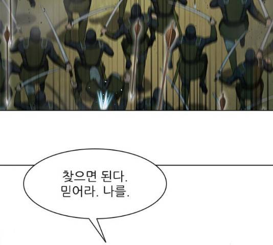 무사만리행 105화 94