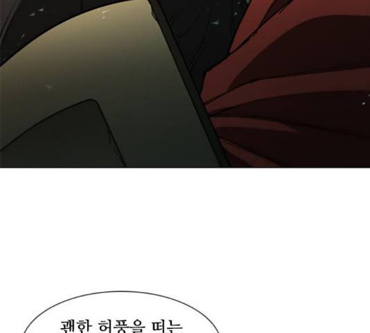 무사만리행 105화 96