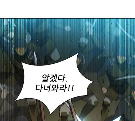 무사만리행 105화 99