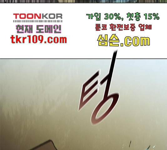 무사만리행 105화 102