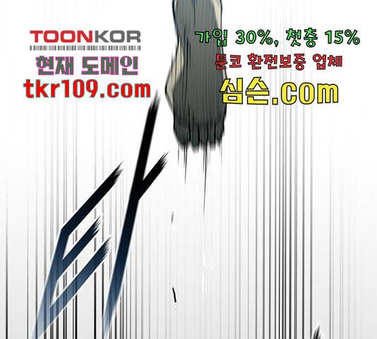 무사만리행 105화 111