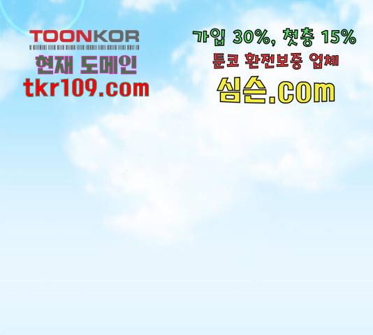 무사만리행 105화 137